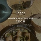 Морские гады каждый день